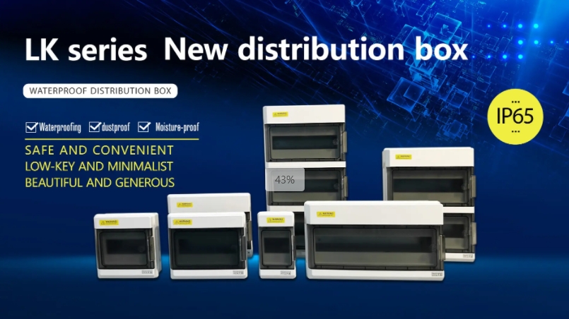 电气行业知识 - 什么是防水配电箱？