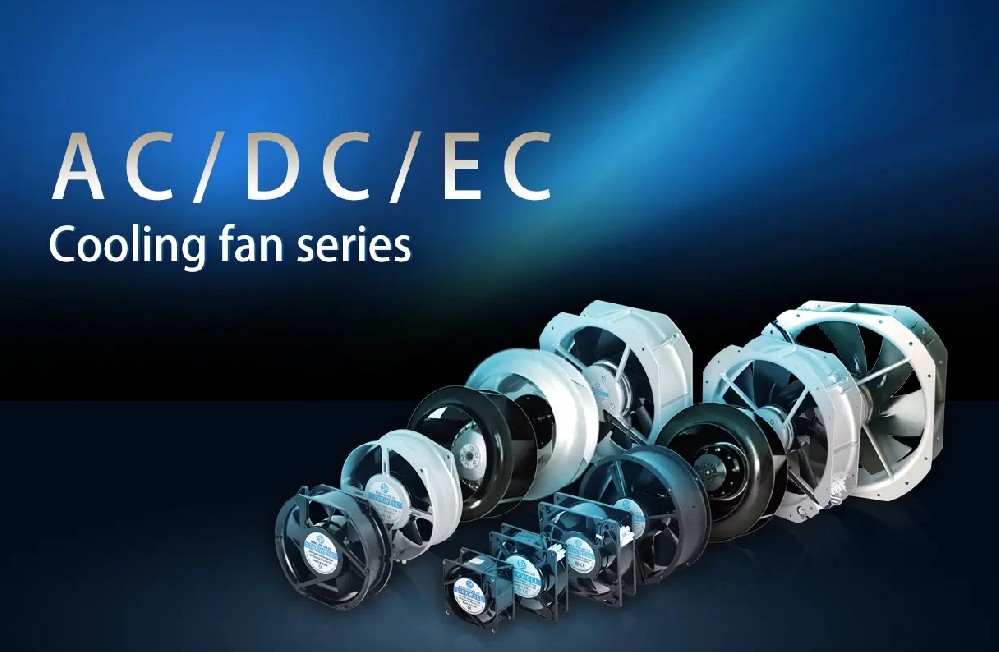 AC 风扇、DC 风扇和 EC 风扇的比较